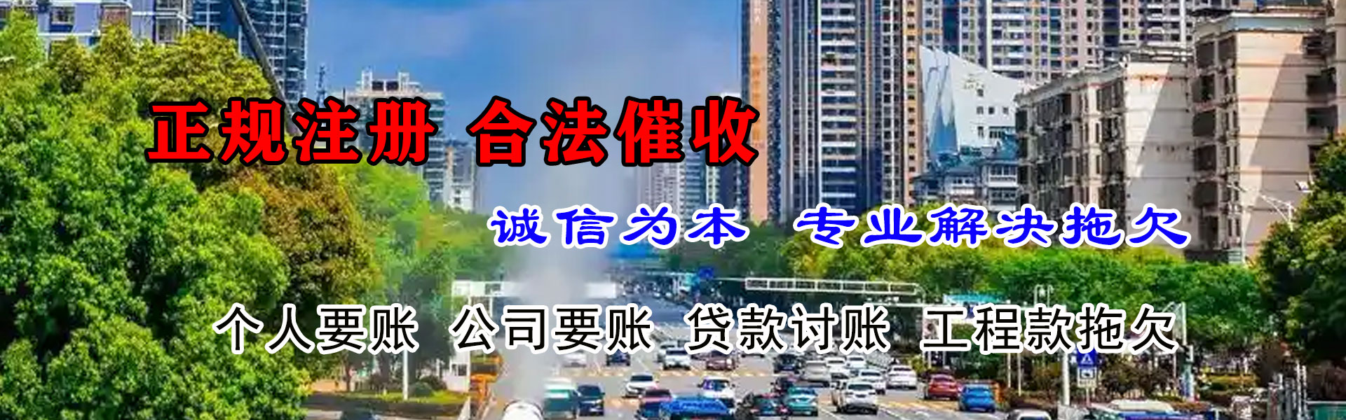 黔东南金鑫收债公司